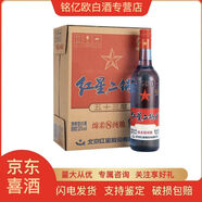 紅星北京總廠(chǎng)產(chǎn)紅星二鍋頭53度藍瓶八年陳糧清香白酒750ml*6瓶整箱裝 53度 750mL 6瓶