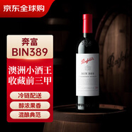 奔富（Penfolds）Bin389 干紅葡萄酒 750ml單瓶裝 冷鏈配送 澳洲原瓶進(jìn)口