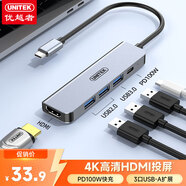 優(yōu)越者拓展塢Type-C轉HDMI擴展塢USB-C分線(xiàn)器PD快充雷電3通用蘋(píng)果華為筆記本電腦手機平板轉換器D112A