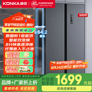 康佳（KONKA）【國家補(bǔ)貼20%】家電冰箱500L雙開對開門一級能效冷藏冷凍風(fēng)冷無霜超薄嵌入節(jié)能省電以舊換新 BCD-500WP5JA