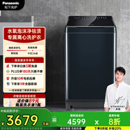 松下（Panasonic）波輪洗衣機全自動10公斤變頻直驅(qū)離心洗彩屏水氧泡沫凈羽絨服抗菌波盤不彎腰XQB100-U1F8國家補貼