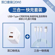 貝爾金（BELKIN）typec充電器頭20W適用蘋(píng)果15華為iPhone16數據線(xiàn)usb雙c多口14快充pd30w三tpyec手機13Pro/max插頭i 【套裝】20W雙口白色+1米編織三合一線(xiàn)