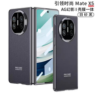 廷家隆華為matex5手機殼mate x3的折疊屏新款mx3典藏版真皮x5保護套外殼全包防摔磁吸折疊高端帶超薄 羽砂黑-高清版：裸機手感：殼膜一體抗指紋 華為MateX3