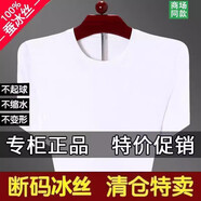 夢特嬌（MONTAGUT）男士水貂毛衫半高領(lǐng)保暖加絨加厚款打底休閑純色貂絨衫 圓領(lǐng)短袖 白色【福利款】 S 165/80A 建議95-120斤