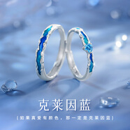 AIF小王子玫瑰花情侶戒指女男999足銀情侶對戒鐘久久生日禮物送女友 克萊因藍情侶對戒/免費刻字
