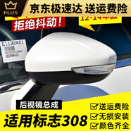適配東風(fēng)標致308倒車(chē)鏡/后視鏡 12-14款標志308汽車(chē)后倒車(chē)鏡總成 12款主駕左邊 (無(wú)LED) 水晶銀