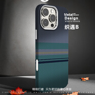 梵皓伊 新款凱夫拉碳纖維紋磁吸適用蘋果15pro手機殼iphone14promax磨砂膚感超薄防摔13pro/16復古高級感 凱夫拉紋【復古夜光-織遇B】磁吸+磨砂碳纖維防指紋 iPhone16Pro