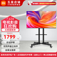 小米Redmi電視A32/43/50/55/65/70/75英寸全面屏提詞顯示器辦公大屏無線投屏互聯(lián)可移動電視立式一體機(jī) 55英寸 紅米電視A+移動掛架