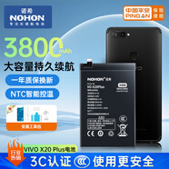 諾希適用于VIVO X20 Plus手機(jī)電池【3C認(rèn)證 自主安裝】加強(qiáng)版 內(nèi)置電池更換大容量 B-D2