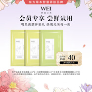 蔚藍(lán)之美【嘗鮮試用】深層清潔緊致抗皺面膜組合 三層理紋蜂肽三片混發(fā)