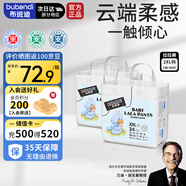 布班迪傾芯柔嬰兒學(xué)步褲XXL68片超薄干爽透氣拉拉褲男女寶寶通用尿不濕
