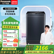 松下波輪洗衣機(jī)全自動(dòng)愛妻號(hào) 防纏繞線紙屑 桶自潔免清洗 耐臟 10公斤抗菌除螨 羽絨羊毛洗 桶自潔耐臟 【10kg旗艦款】深藍(lán)色XQB100-M1730