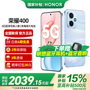 榮耀400 2億超清寫真人像 7200mAh青海湖大電池 新品5G手機(jī) 海風(fēng)藍(lán) 12GB+256GB【2年碎屏險+2年延?！?官方標(biāo)配【國家補(bǔ)貼15%】