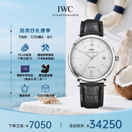 萬(wàn)國(guó)(IWC)瑞士手表柏濤菲諾系列機(jī)械男表IW356501  七夕禮物
