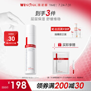 薇諾娜屏障修護(hù)保濕水120ml修護(hù)受損肌膚補(bǔ)水保濕護(hù)膚品