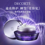 黛珂肌源修護面霜50g