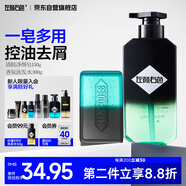 左顏右色清肌凈顏皂150g+有效控油香氛洗發(fā)水300g清潔控油久留香