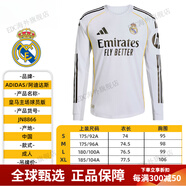 阿迪達斯 （adidas）25-26皇馬球員版主場長袖球衣比賽訓練足球服男 JN8866-光板長袖球衣 球員版 XS