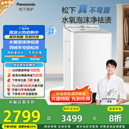 松下（Panasonic）【吳磊推薦】波輪洗衣機(jī)全自動10kg白月光不彎腰4.0 水氧泡沫羊毛羽絨洗內(nèi)衣洗衣機(jī)以舊換新 U3M1