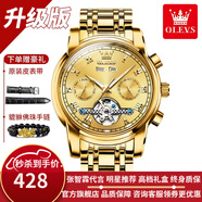 歐利時(shí)（OLEVS）瑞士認證品牌手表男機械表全自動(dòng)夜光防水多功能男士手表高檔男表 升級加強版-全金色款-終身保
