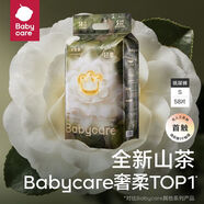 寶貝可愛(ài)babycare嬰兒紙尿褲bbc山茶輕柔花苞褲膚透氣寶寶尿不濕拉拉褲 S 紙尿褲58片