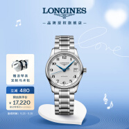 浪琴（LONGINES）瑞士手表 名匠系列 機械鋼帶女表 L23574786 