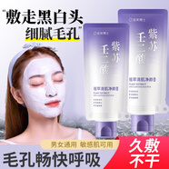 度美博士紫蘇壬二酸清潔泥膜去黑頭泥膜清潔毛孔祛痘抗皺緊致涂抹式面膜 10袋【閨蜜分享】