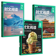 華理社初中英語(yǔ)時(shí)文閱讀提分訓練3+X（7年級+8年級+9年級中考）（套裝3冊）上海學(xué)生英文報SSP含音頻視頻答案詳解全文翻譯 時(shí)文高頻詞匯（3+X：閱讀理解+完形填空+新題型+每周精讀）每月贈特刊