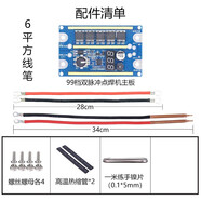 12v99檔便攜18650鋰電池手機(jī)電池焊接點(diǎn)焊機(jī)控制板diy全套配件 電瓶/法拉電容款(6平方筆)