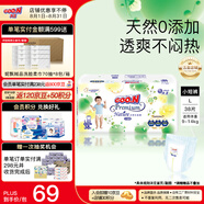 大王（GOO.N）【品牌直供 安心品質(zhì)】天使自然之恩 超薄透氣干爽紙尿褲拉拉褲 拉拉褲 L38片(適合9-14kg)
