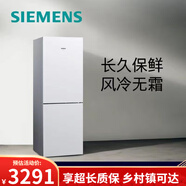 西門子（SIEMENS）279L雙門電冰箱智能多功能家用大容量風(fēng)冷無(wú)霜KG29NV220C 白色