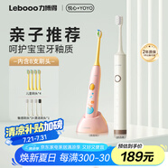 力博得（Lebooo）兒童電動牙刷 科學刷牙引導 兒童節(jié)禮物 3-15歲寶寶適用 悅心米白色+YOYO粉色