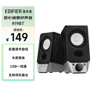 漫步者（EDIFIER）R19BT 桌面2.0電腦音響 藍牙音箱 藍牙5.3 臺式機筆記本音箱音響 黑色