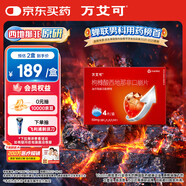 【原研藥】萬(wàn)艾可 枸櫞酸西地那非口崩片 50mg*4片/盒 男科用藥 小藍(lán)片 27年品質(zhì)守護(hù)