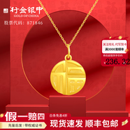 行金銀中黃金吊墜 999足金福牌吊墜國(guó)潮圓牌項(xiàng)鏈掛墜計(jì)價(jià)圣誕節(jié)禮物 福牌吊墜項(xiàng)鏈 3.5g (含足金項(xiàng)鏈 克重多退少補(bǔ))