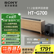 索尼（SONY）HT-G700 3.1聲道 大功率獨(dú)立低音炮 杜比全景聲 家庭影院 回音壁 soundbar 電視音響 4K 藍(lán)牙