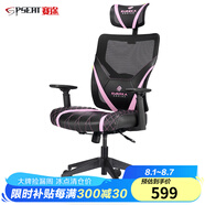 賽途GX5電競椅電腦椅辦公椅人體工學(xué)椅游戲靠背GX2可躺旋轉(zhuǎn)升降椅子 GE300電競椅【粉色】
