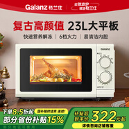 格蘭仕（Galanz）復古微波爐家用機械旋鈕23升平板大容量微蒸煮一體2024新款X723C10Z1W2
