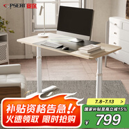 賽途電競電腦桌書桌高度可調(diào)節(jié)1.5米機(jī)械升降游戲競技桌子楓木色