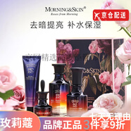 玫莉蔻套裝面膜花苞水洗面奶玫瑰臻透發(fā)光肌套盒爽膚水噴霧 玫瑰臻透潔面+水+乳+精華4件套