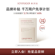 嬌潤泉二裂酵母抗皺緊致淡紋次拋精華液升級款2.0 小樣面部補水保濕用