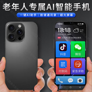 OP16Pro max 老人智能手機 純凈系統一鍵Ai求助 大喇叭大電池超長(cháng)待機 老年人手機學(xué)生備用新機便宜 黑色 12GB+128GB【純凈系統 無(wú)廣告設計】 一鍵Ai求助問(wèn)答 搭載大模型