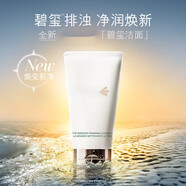 LAMER煥膚潔面凝露200ml清潔護(hù)膚品套裝化妝品禮物生日節(jié)日禮物女 【深層清潔】泡沫潔面乳125ml