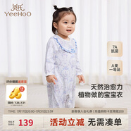 英氏嬰兒衣服四季連體衣男女童長(zhǎng)袖爬服7A抑菌新生兒衣服 克妮黎婭【襟蛤款】 90cm （推薦1-2歲）