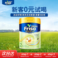 美素佳兒（Friso）港版金裝HMO嬰幼兒兒童成長(zhǎng)配方奶粉 2段400g（新包裝）效期2607