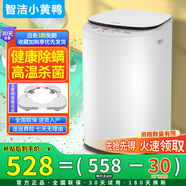 智潔小黃鴨嬰兒迷你洗衣機(jī)3.5kG高溫煮洗全自動(dòng)洗衣機(jī)寶寶小型兒童帶智能烘干殺菌除螨洗烘一體機(jī)家用 3.5KG白+99.99%除螨殺菌+洗脫一體+沖量