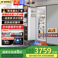 索伊528升 全嵌入式冰箱隱藏式雙開門變頻雙循環(huán)一級(jí)能效底部散熱內(nèi)嵌式超薄鑲櫥柜對(duì)開門電冰箱 【K6G單臺(tái)全冷凍】222升全嵌款