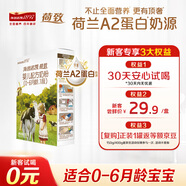 海普諾凱1897荷致A2蛋白嬰兒奶粉1段（0-6月）150g