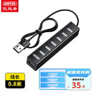 優(yōu)越者(UNITEK)usb分線(xiàn)器一拖七高速拓展7口2.0HUB集線(xiàn)器擴展塢筆記本電腦轉換器延長(cháng)線(xiàn)0.8米Y-2160BK