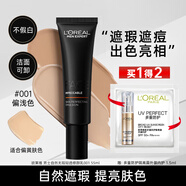 歐萊雅男士素顏霜小黑管bb霜自然遮瑕痘印保濕提亮膚色護(hù)膚品禮物送男生 001#適合偏黃膚色 素顏霜+防曬
